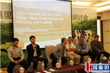益海嘉里第二屆大型牧場管理研討會 聚焦奶業技術交流，共創行業新未來