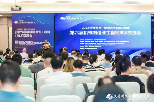 創(chuàng)新聯(lián)合 智引未來 第七期主論壇暨第六屆機(jī)械制造業(yè)工程師技術(shù)交流會圓滿落幕