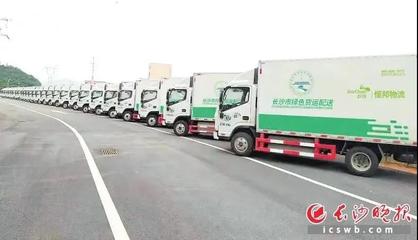城市綠色貨運配送的“長沙答卷” 高效、低碳、智慧的現(xiàn)代城市配送服務(wù)體系