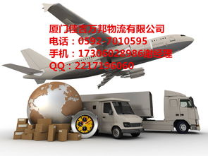 廈門(mén)至池州物流專(zhuān)線(xiàn) 天天發(fā)車(chē)，高效直達(dá)，專(zhuān)業(yè)城市配送服務(wù)